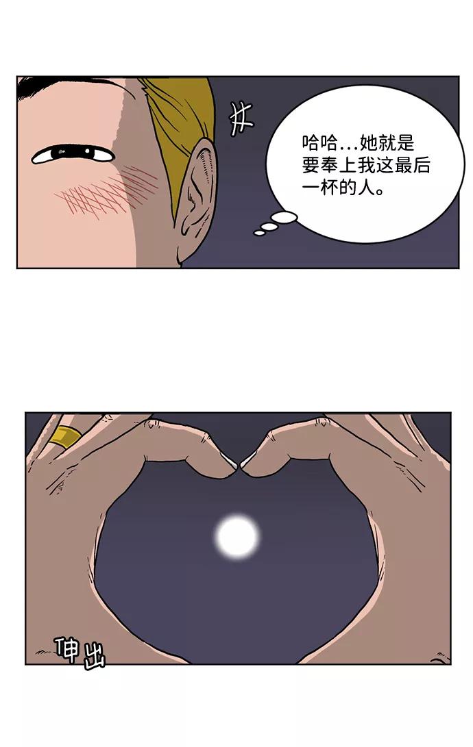 《靶子》第1话 第44页