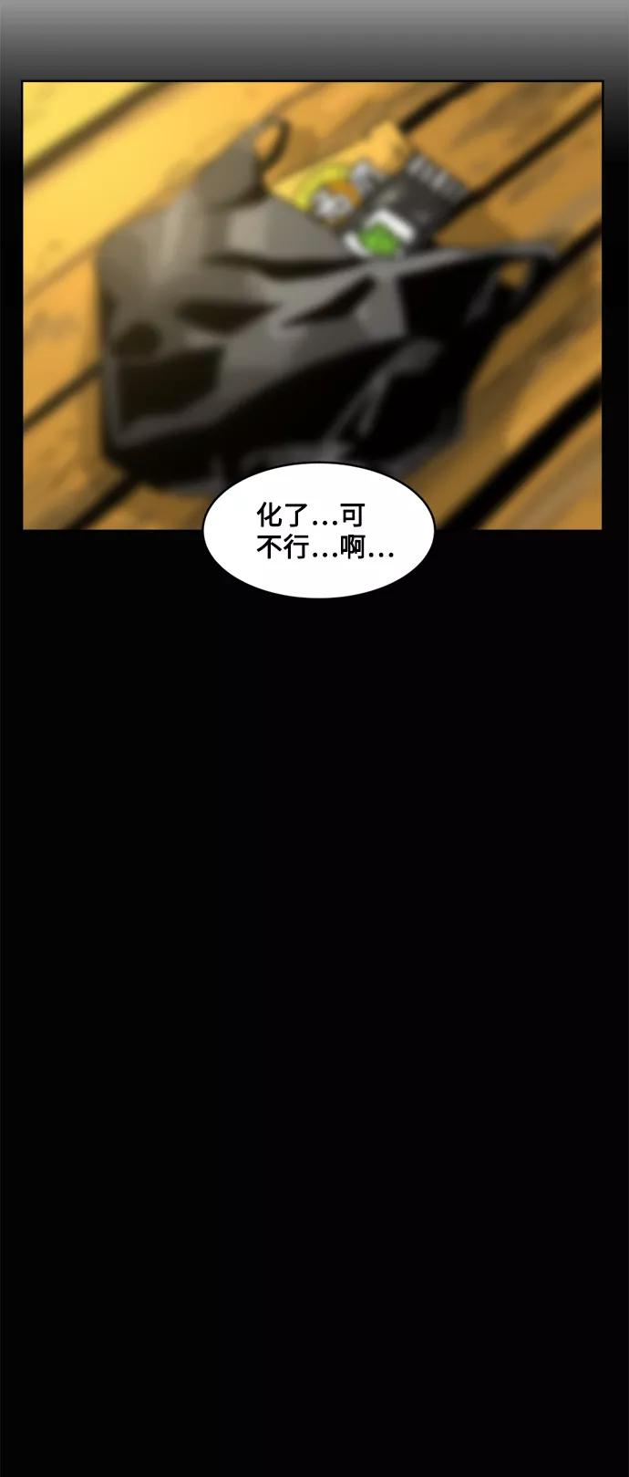 《靶子》第1话 第86页