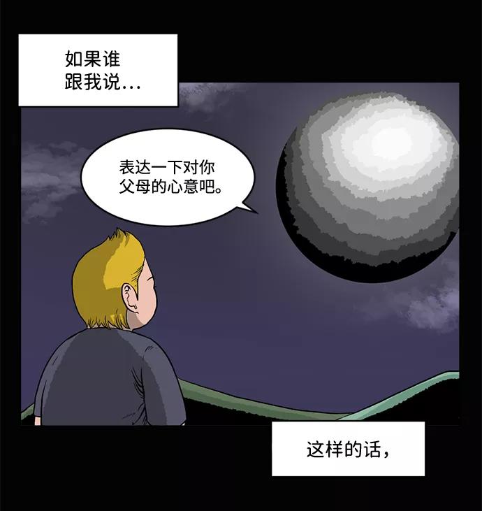 《靶子》第1话 第18页