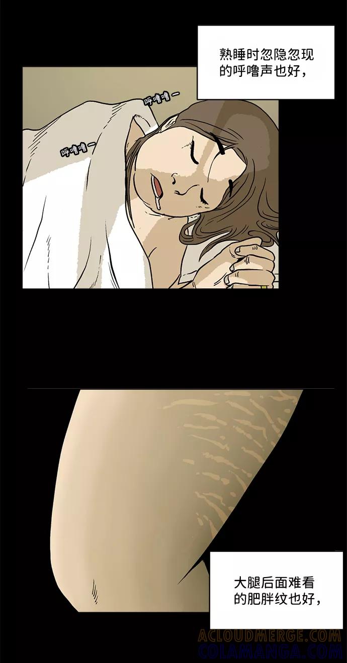 《靶子》第1话 第52页