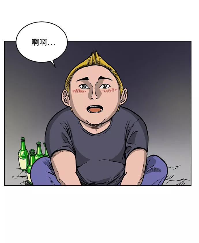《靶子》第1话 第5页
