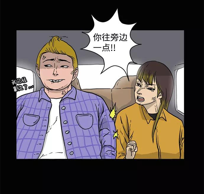 《靶子》第1话 第26页