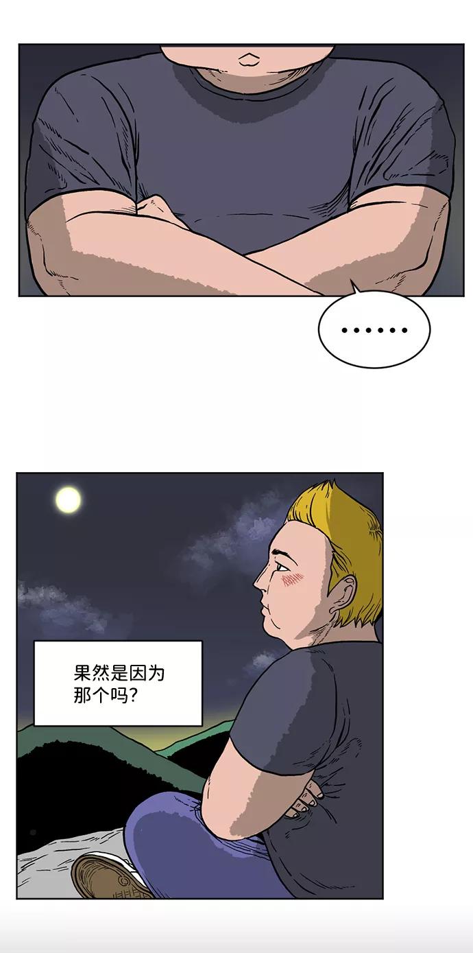 《靶子》第1话 第14页