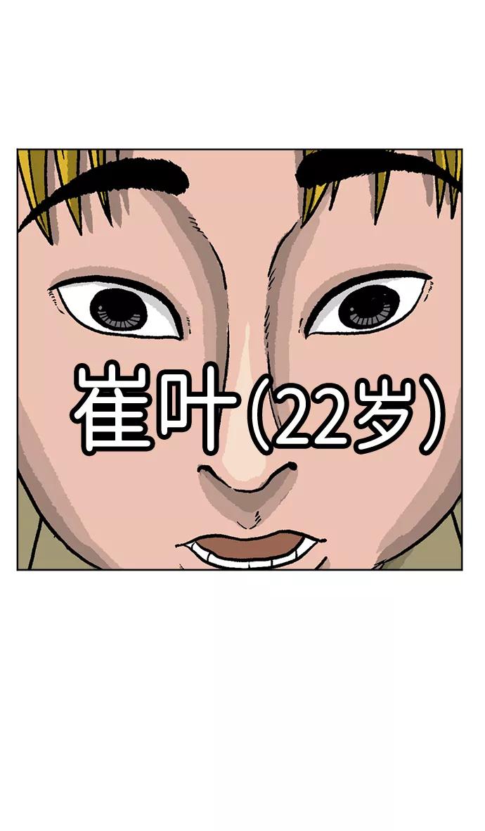 《靶子》第1话 第98页