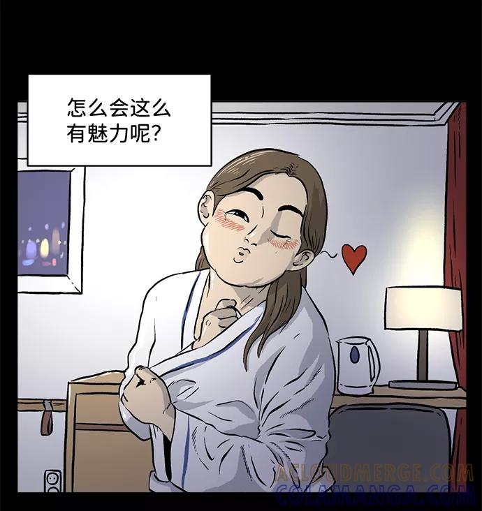 《靶子》第1话 第49页