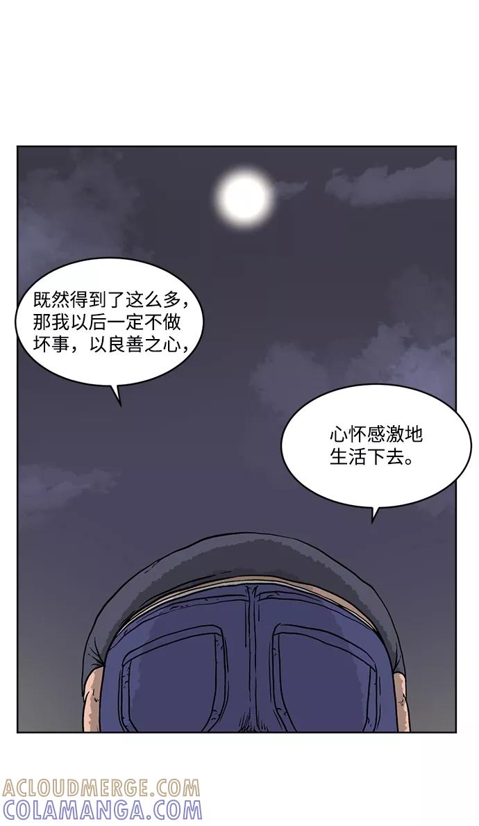 《靶子》第1话 第61页