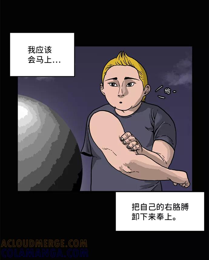 《靶子》第1话 第19页