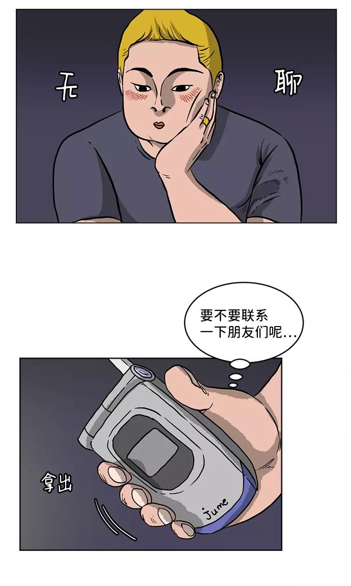 《靶子》第1话 第30页