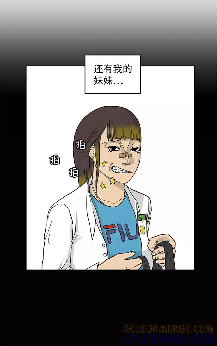 《靶子》第1话 第25页