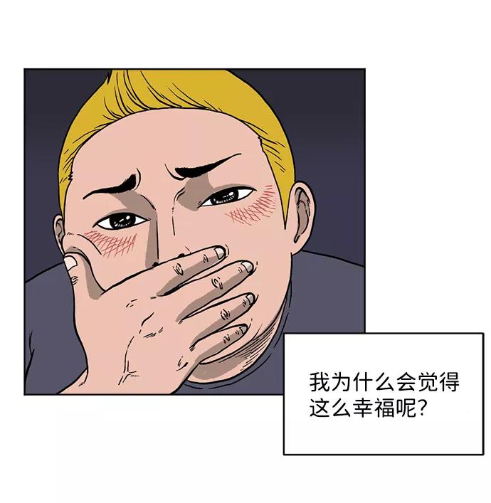《靶子》第1话 第11页