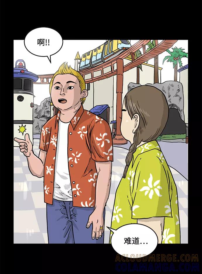 《靶子》第1话 第55页