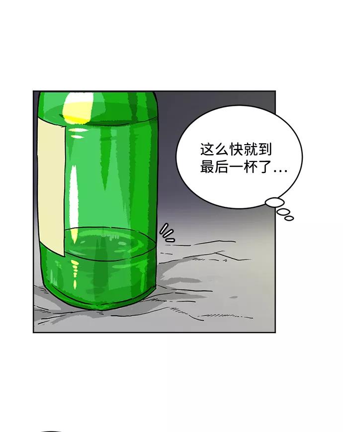 《靶子》第1话 第42页