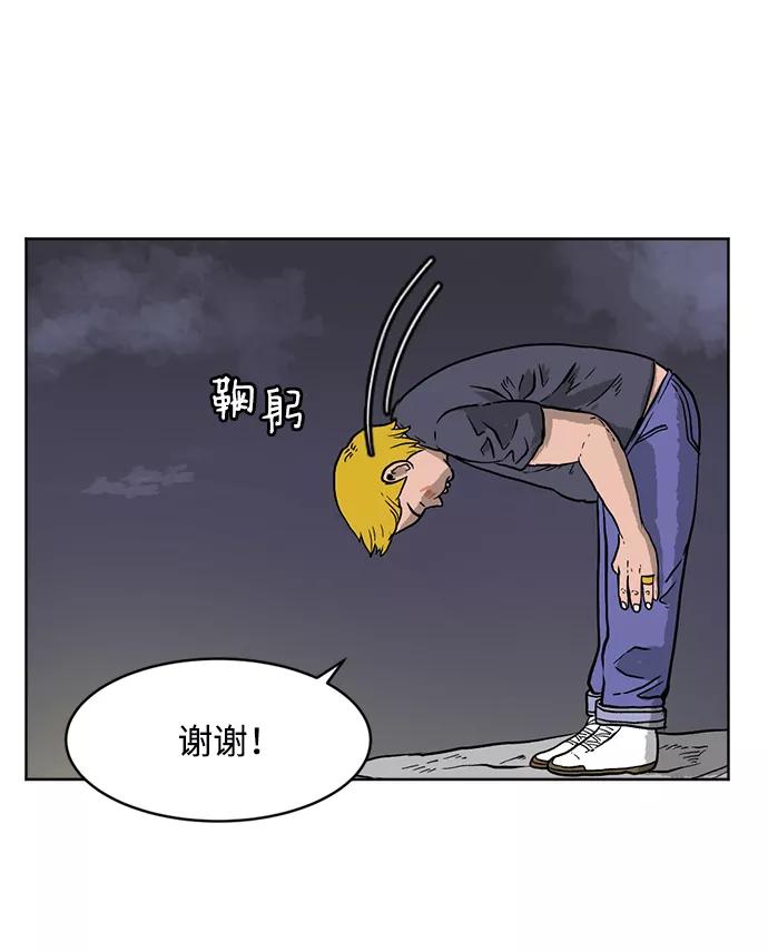 《靶子》第1话 第60页