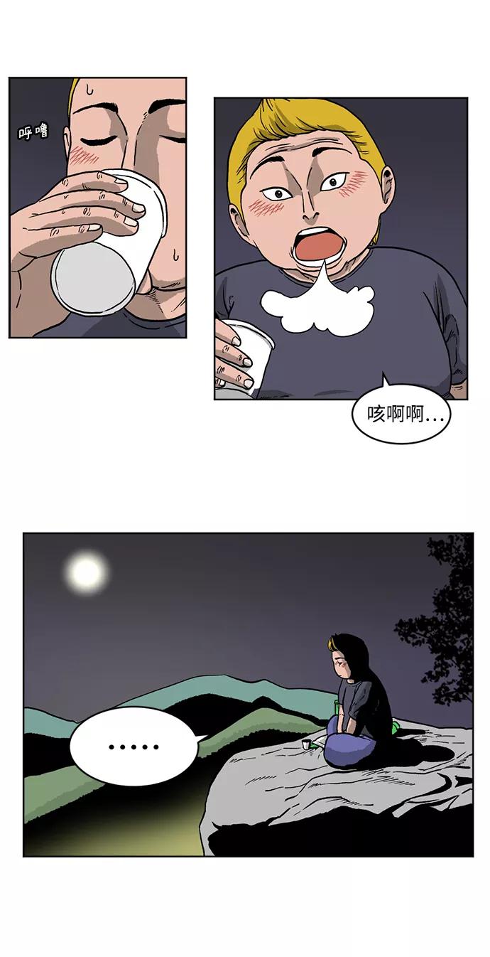 《靶子》第1话 第29页