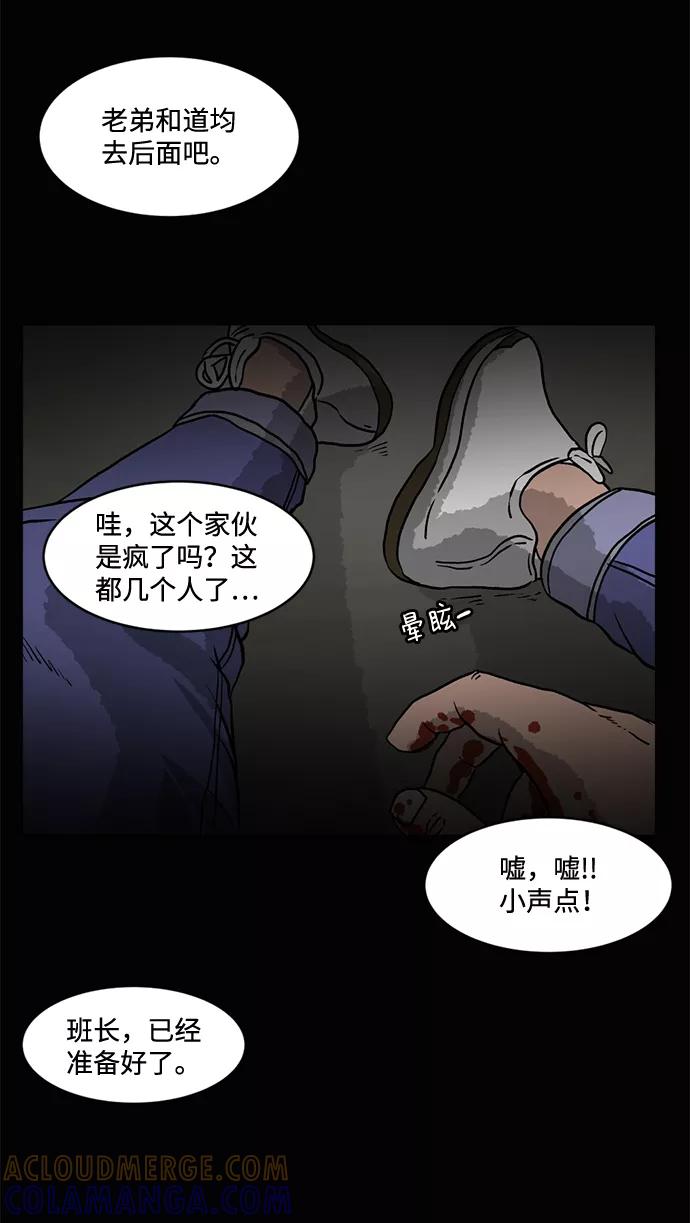 《靶子》第1话 第88页