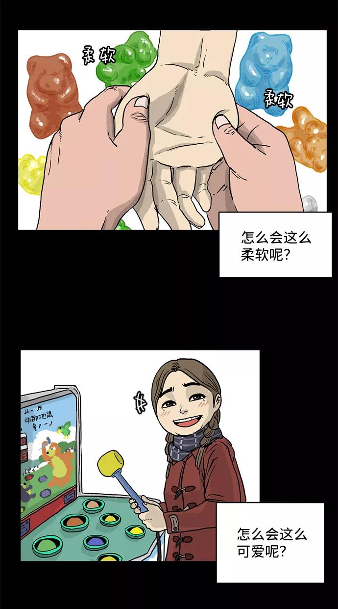 《靶子》第1话 第48页
