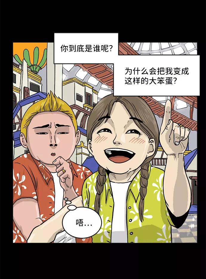 《靶子》第1话 第54页