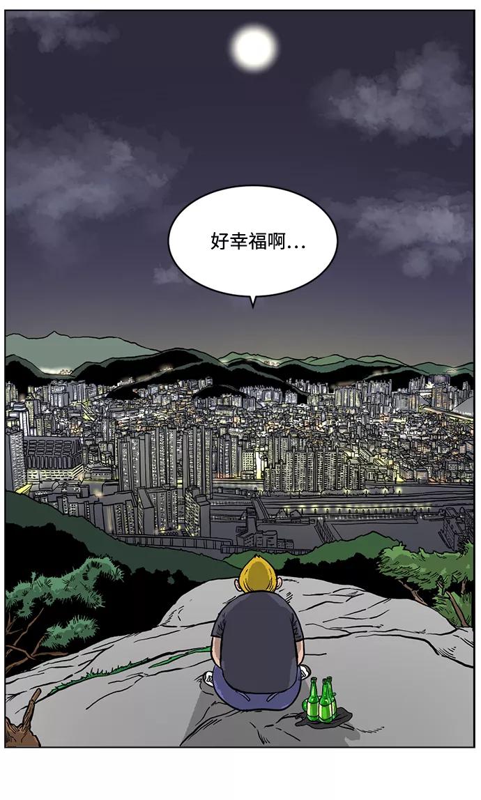 《靶子》第1话 第6页