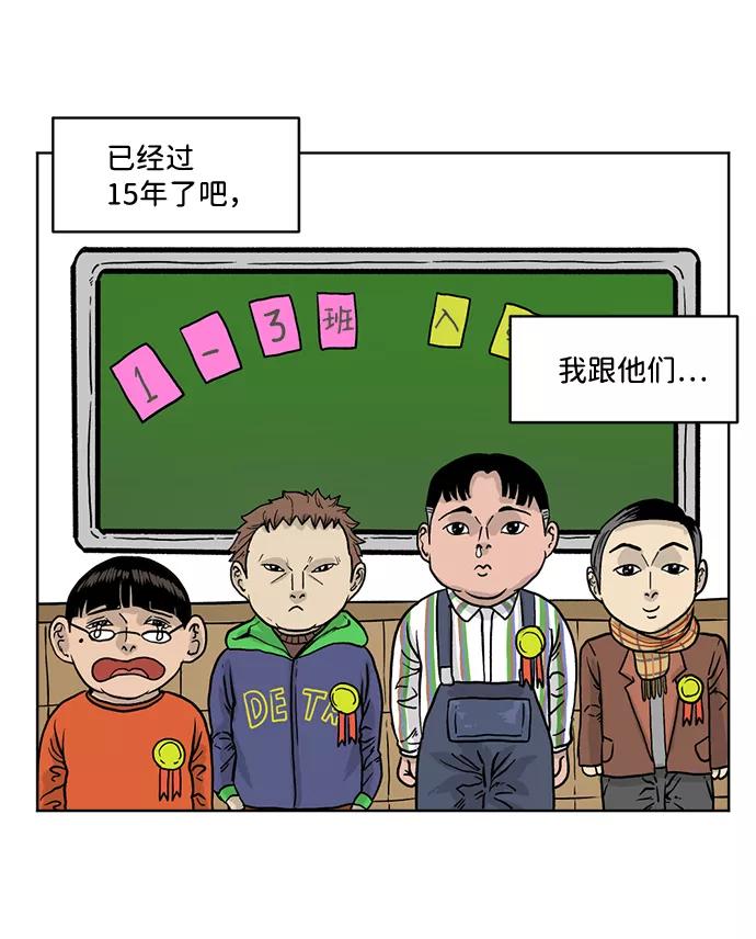 《靶子》第1话 第32页
