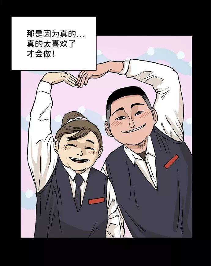 《靶子》第1话 第51页