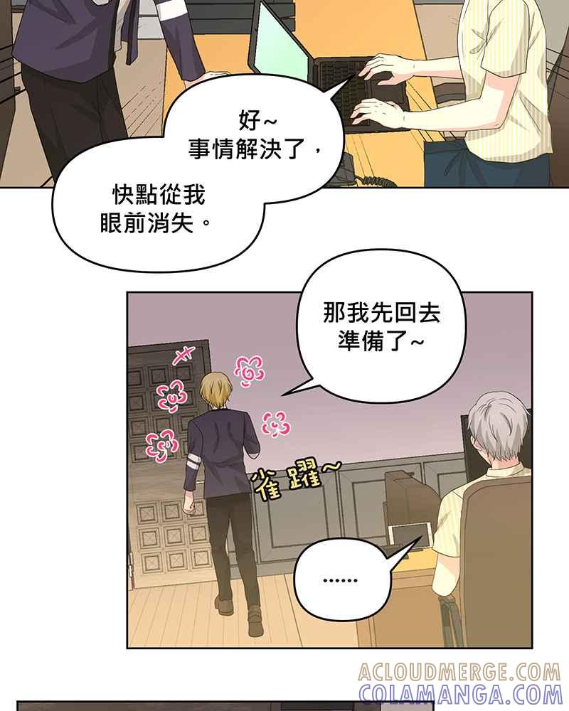 《血色的誓约》[第16回] 告诉世界我在这里 第7页