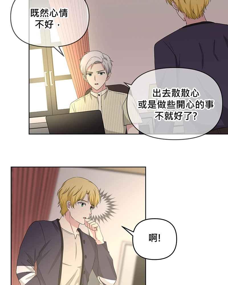 《血色的誓约》[第16回] 告诉世界我在这里 第5页