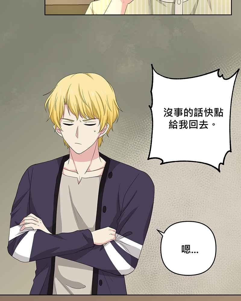 《血色的誓约》[第16回] 告诉世界我在这里 第3页