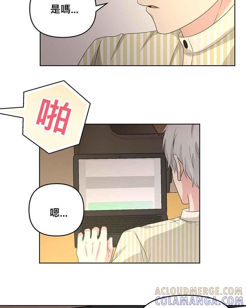 《血色的誓约》[第16回] 告诉世界我在这里 第10页