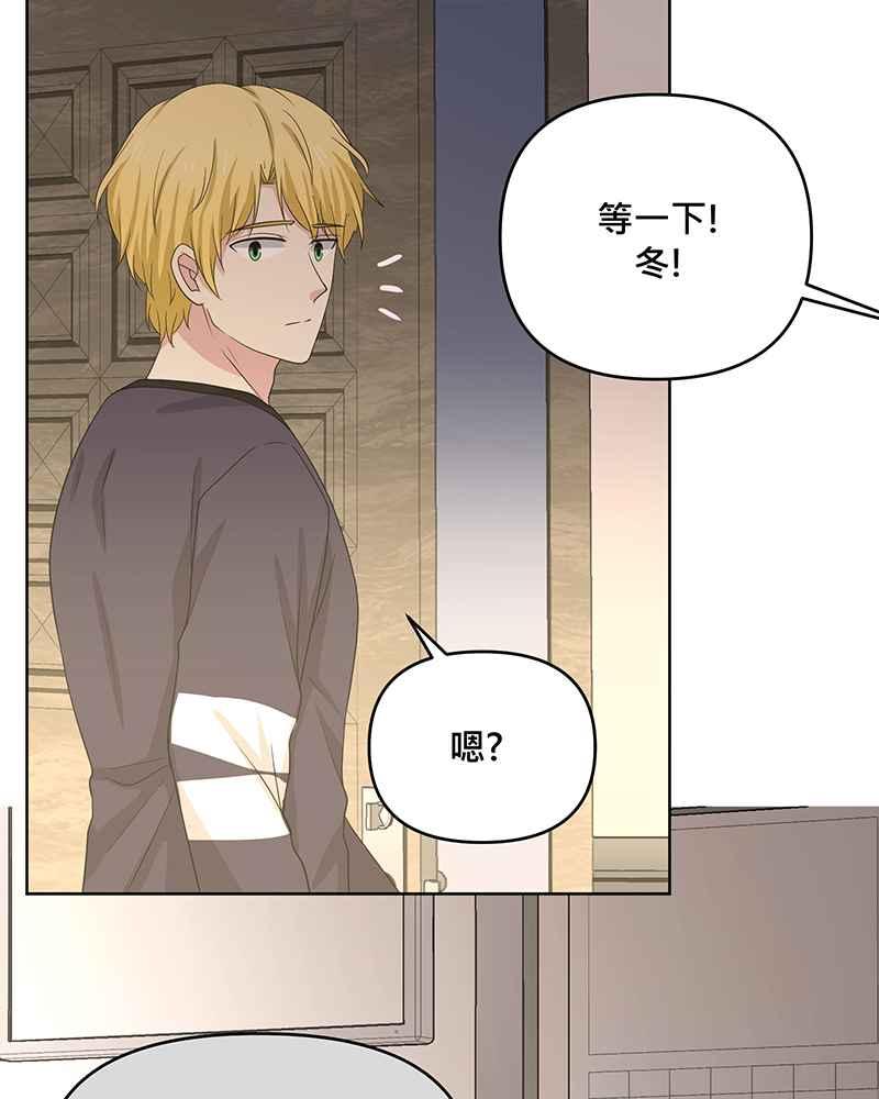 《血色的誓约》[第16回] 告诉世界我在这里 第8页
