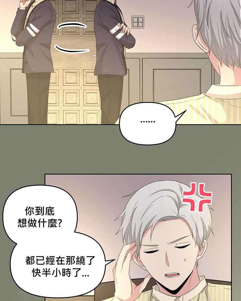 《血色的誓约》[第16回] 告诉世界我在这里 第2页