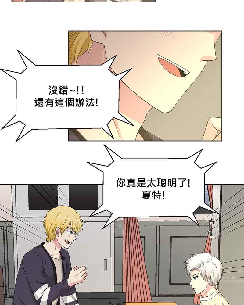 《血色的誓约》[第16回] 告诉世界我在这里 第6页