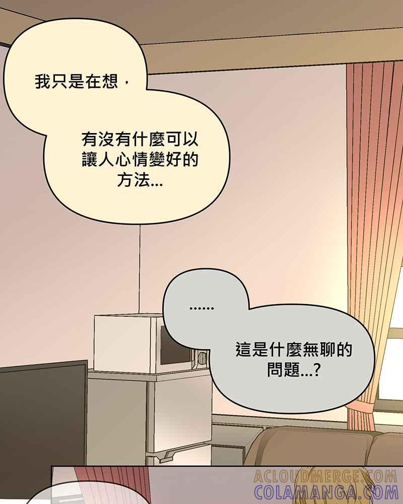 《血色的誓约》[第16回] 告诉世界我在这里 第4页
