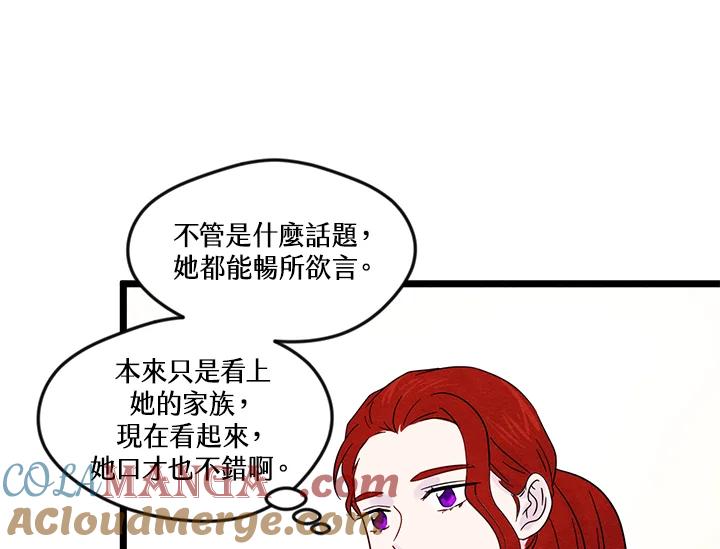 《手机少女艾瑞丝》第16话 第101页