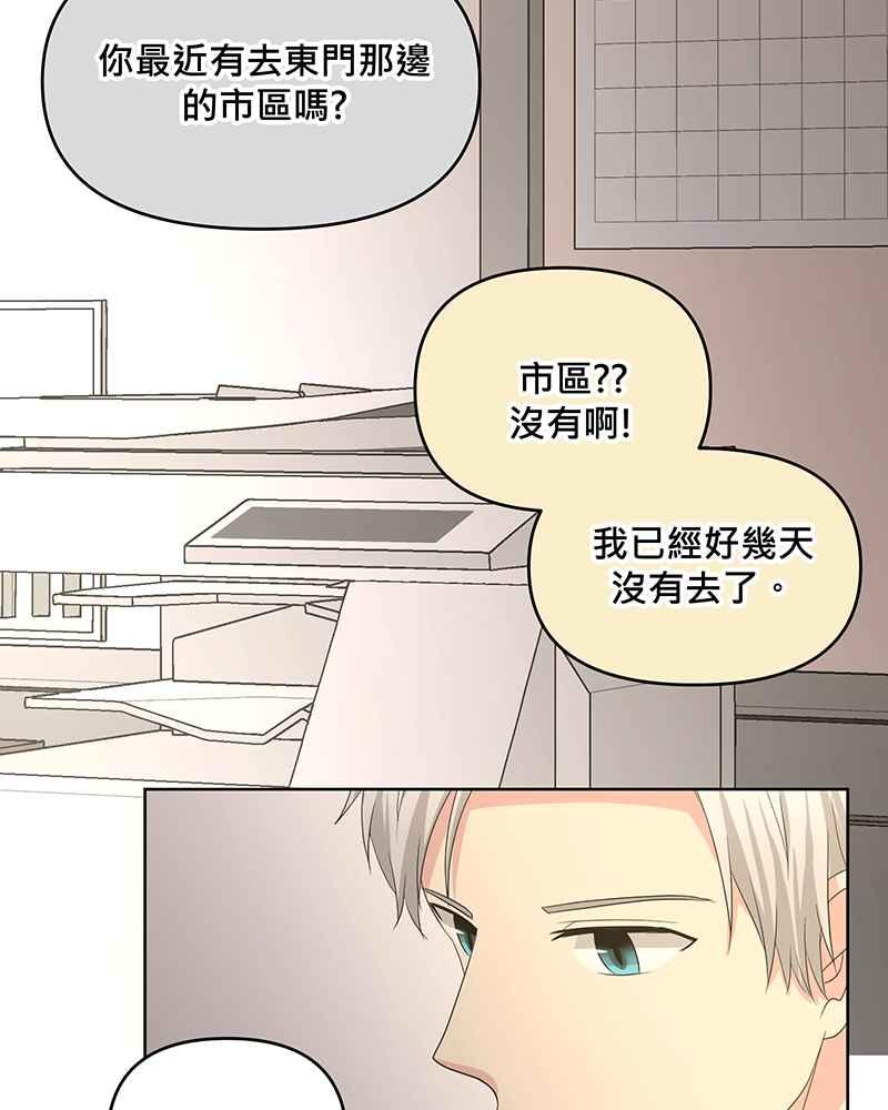 《血色的誓约》[第16回] 告诉世界我在这里 第9页