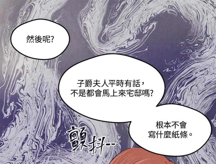 《手机少女艾瑞丝》第17话 第39页