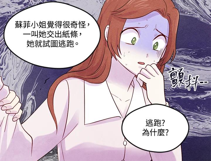 《手机少女艾瑞丝》第17话 第40页