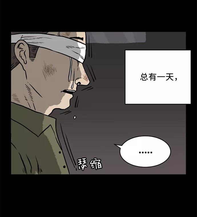 《靶子》第2话 第20页