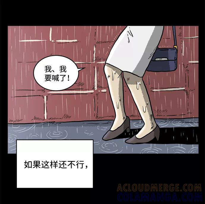 《靶子》第2话 第28页