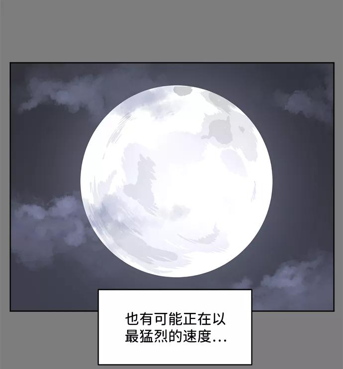《靶子》第2话 第77页
