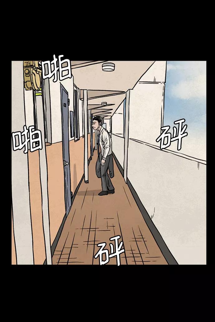 《靶子》第2话 第60页