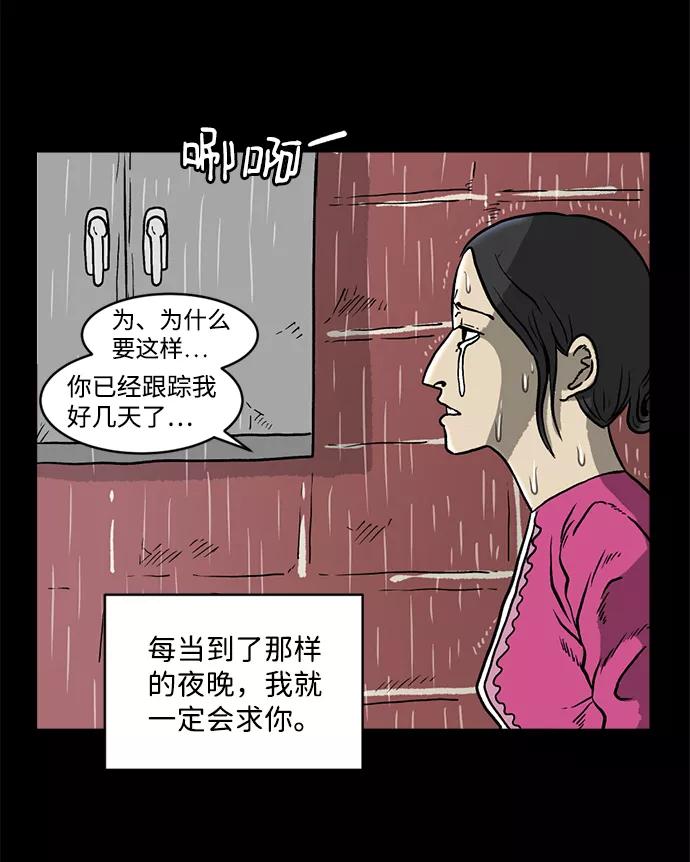 《靶子》第2话 第26页