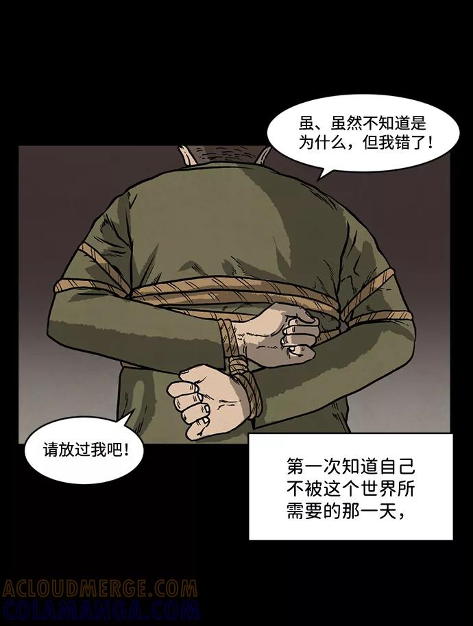 《靶子》第2话 第16页