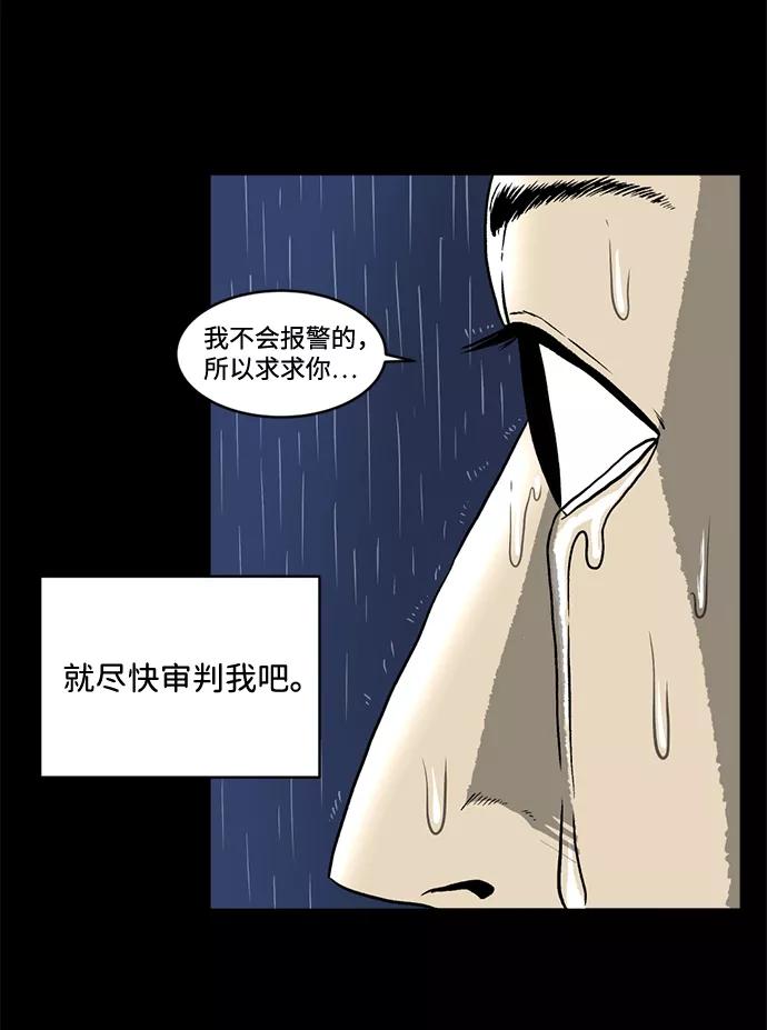 《靶子》第2话 第29页