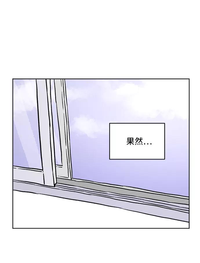 《靶子》第2话 第84页