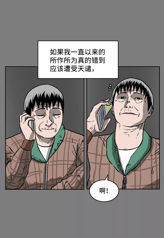 《靶子》第2话 第54页