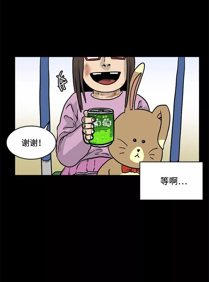 《靶子》第2话 第35页