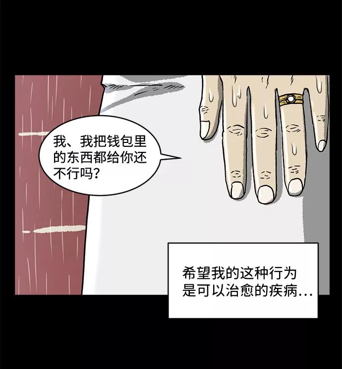 《靶子》第2话 第27页