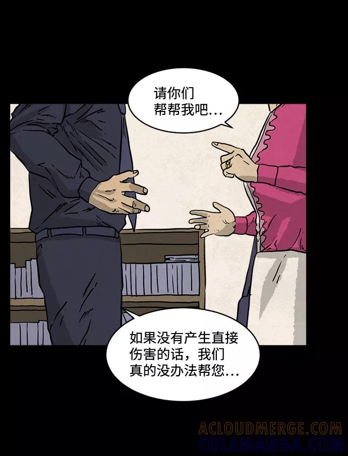 《靶子》第2话 第58页