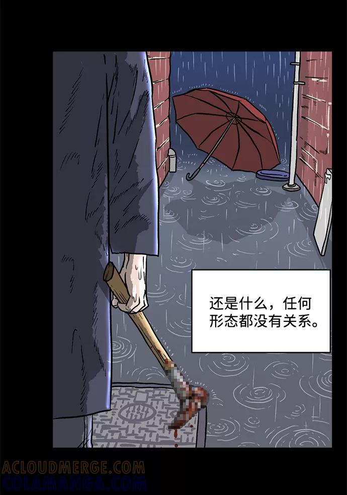 《靶子》第2话 第31页