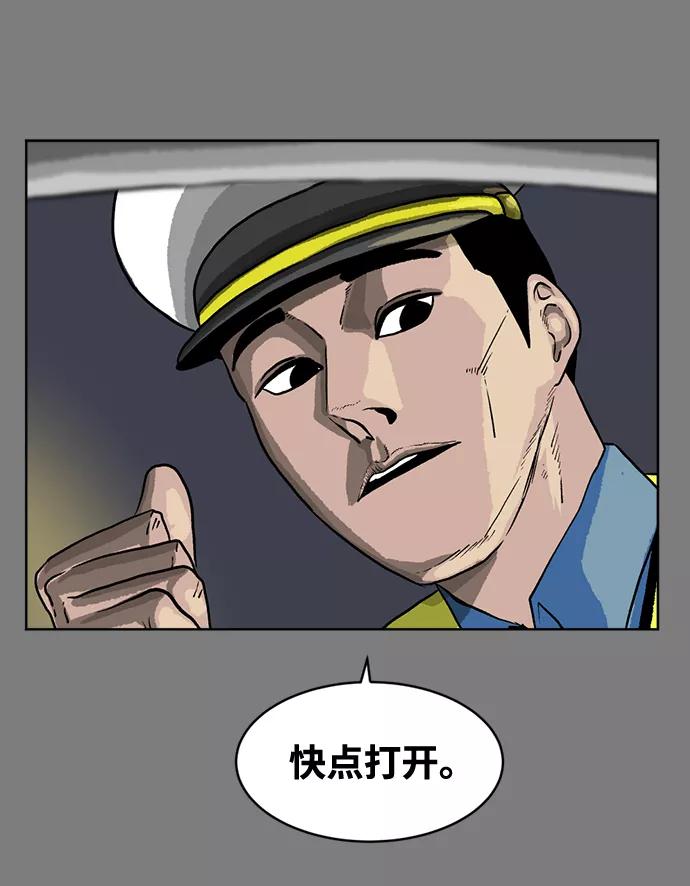 《靶子》第2话 第51页